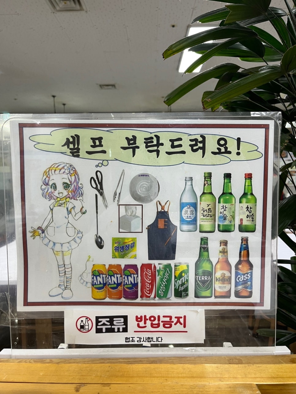 해남회포차 이미지