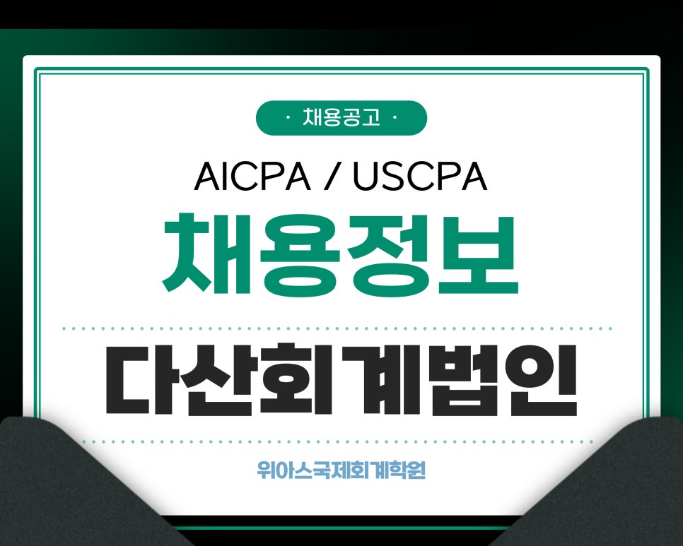 다산회계법인 이미지