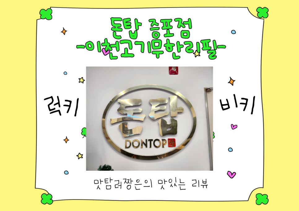 돈탑(증포점) 이미지