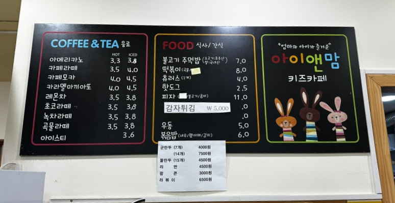 아이앤맘 키즈카페 이미지