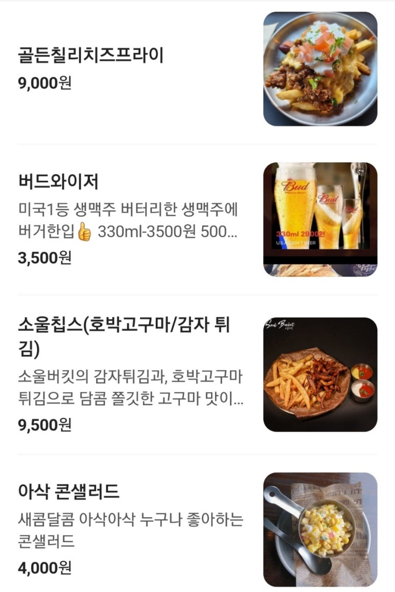 소울버킷 이미지