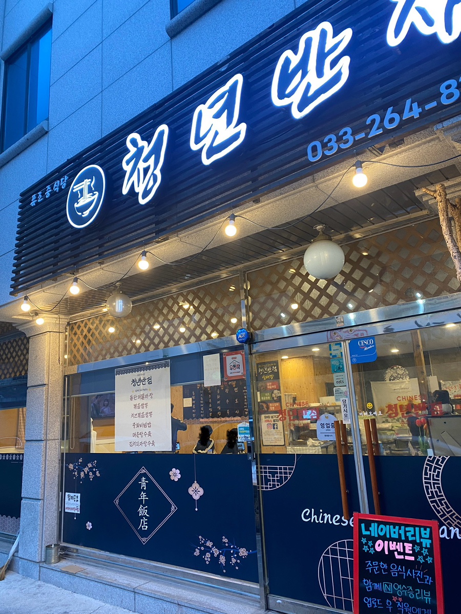 청년피자춘천 이미지