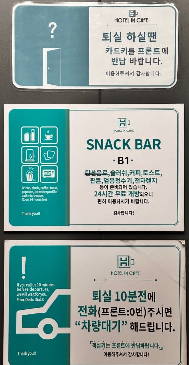호텔인카페독산 이미지