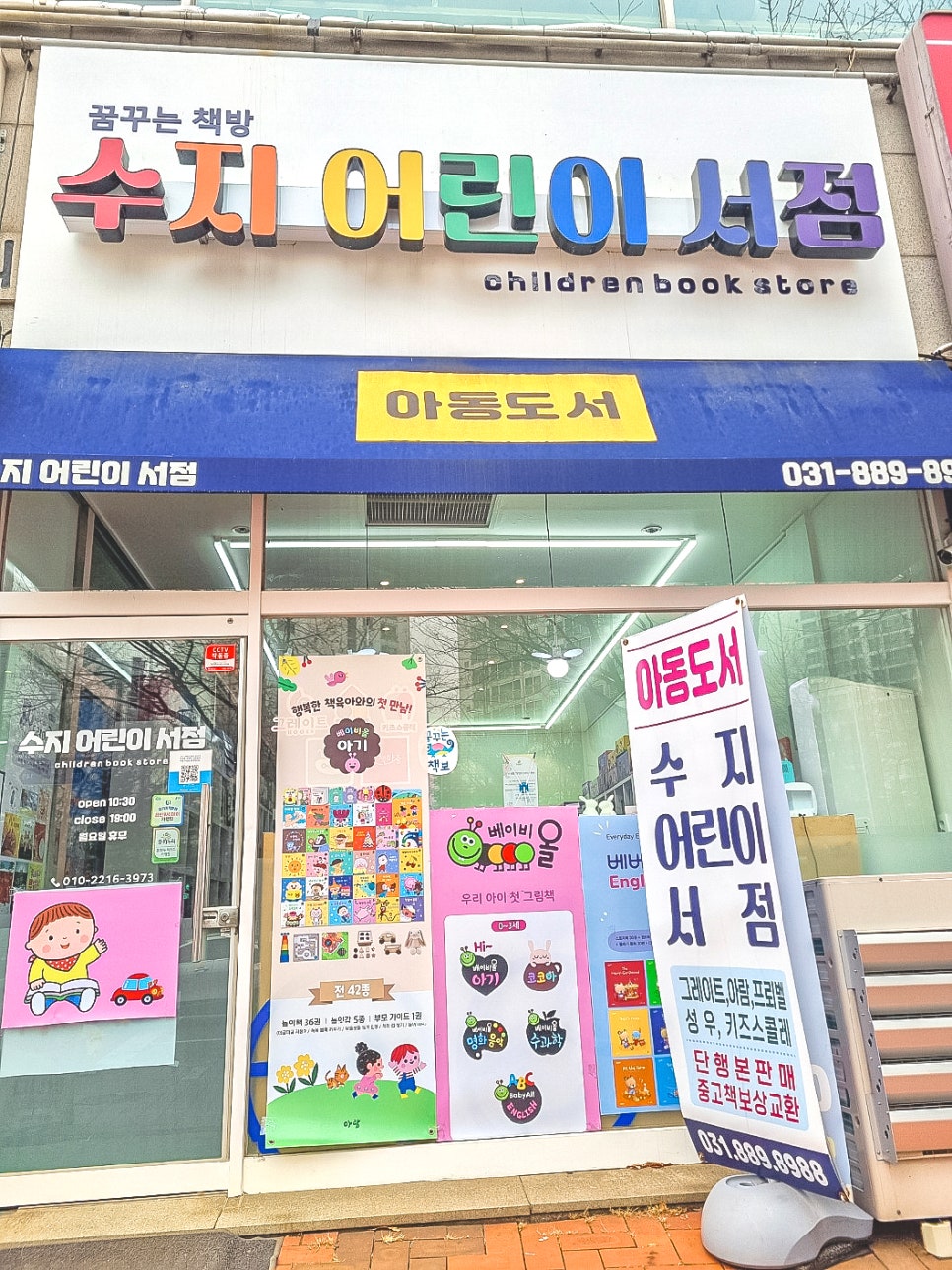 수지어린이서점 이미지