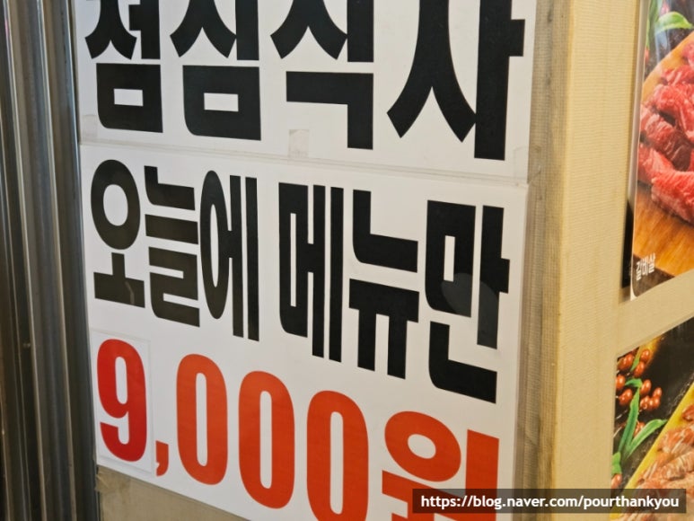 초원밥상 이미지
