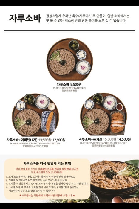 백소정 사당점 이미지