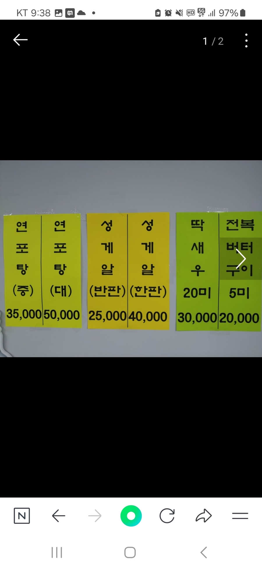 사시미초장집 이미지