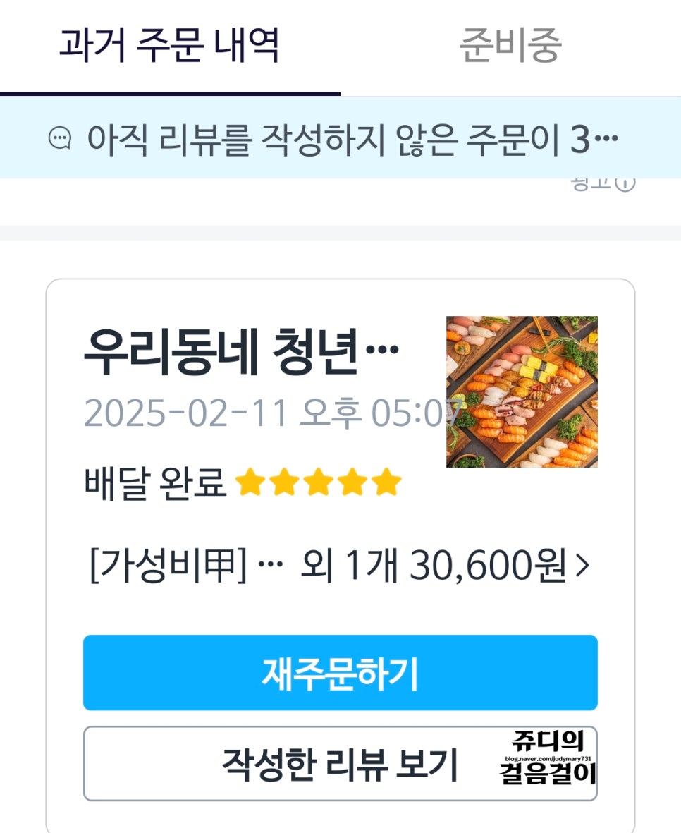 회가대표초밥24 이미지