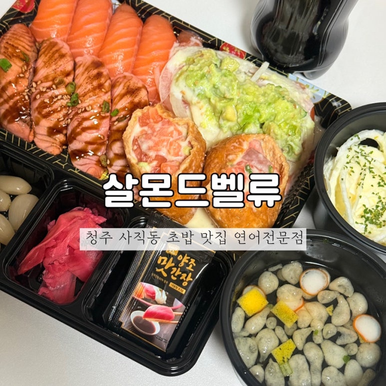 살몬드벨류 이미지