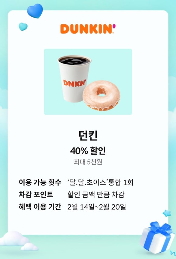 발렌타인멤버십 이미지