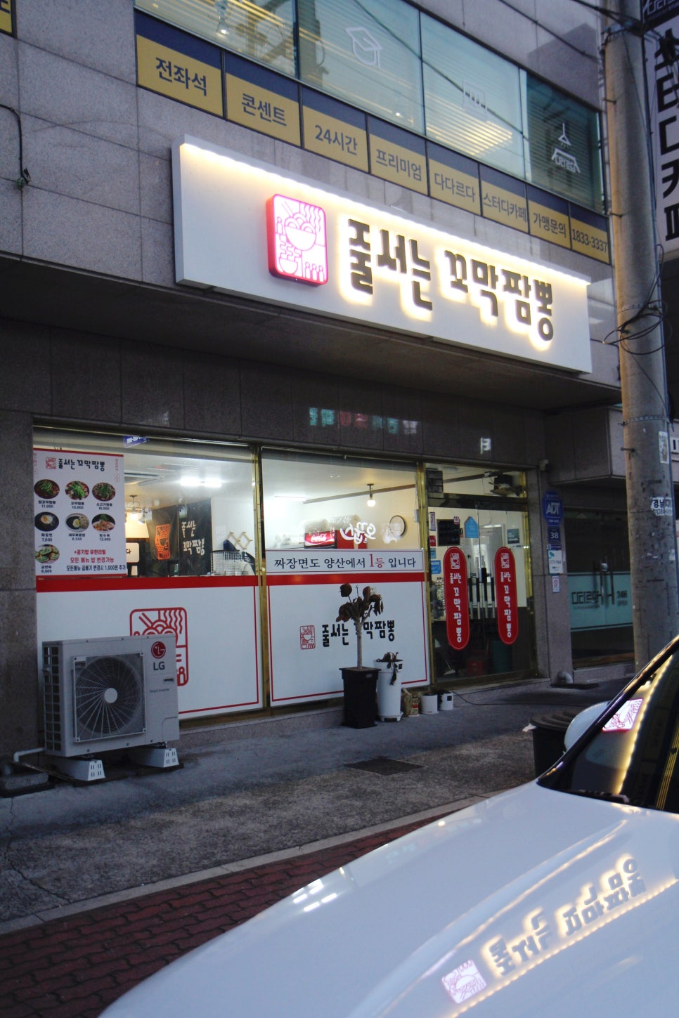 줄서는꼬막짬뽕 이미지