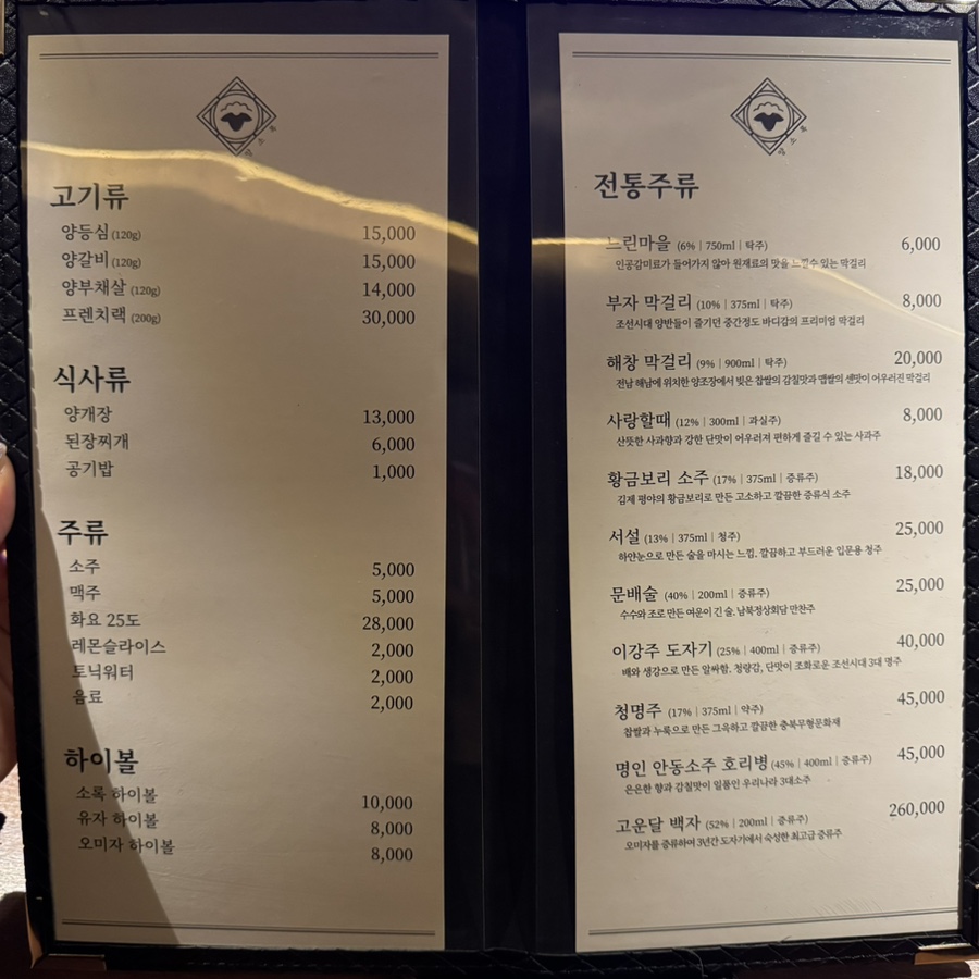 양소록 이미지