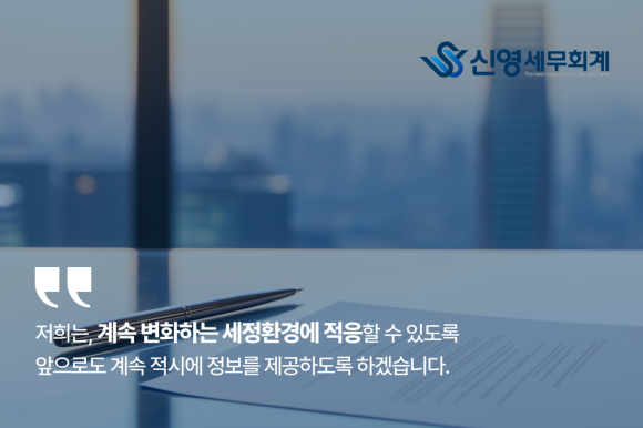 신영세무회계 이미지