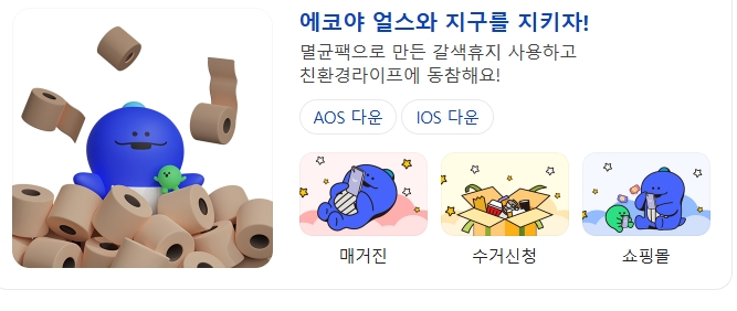 이마트에브리데이일곡동점 이미지