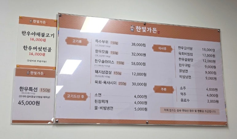 한빛돼지국밥 이미지