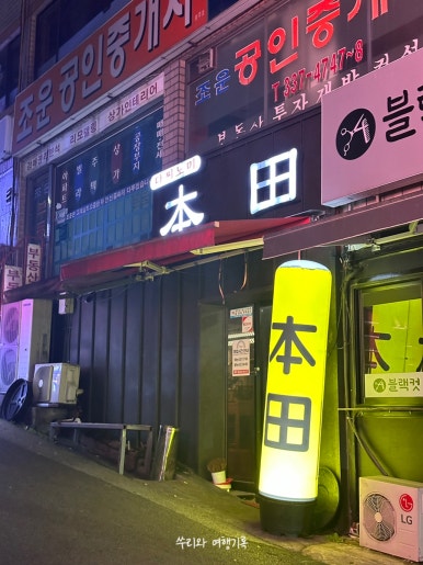 수남이네고기집 이미지