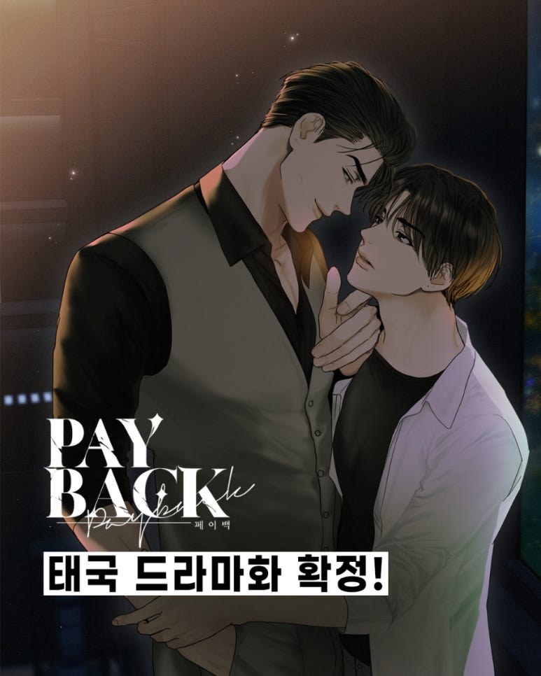 페이백 이미지