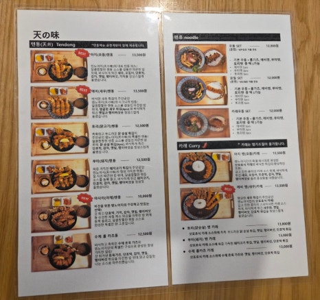 텐노아지 이미지