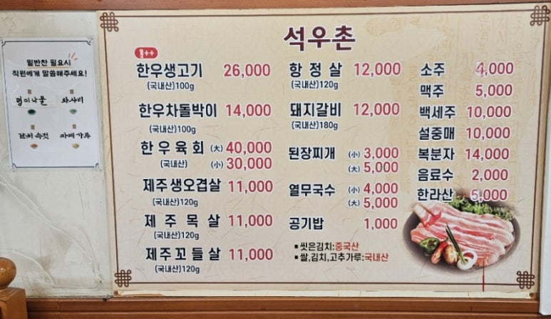 석우촌 이미지