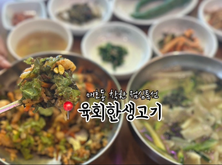 육회한생고기 이미지