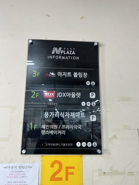 아지트볼링센타 이미지