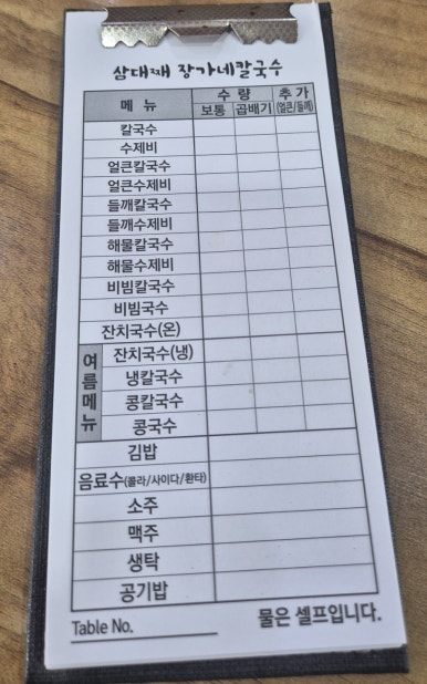 정가네수제비칼국수 이미지