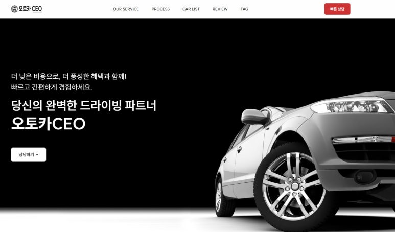 오토카서비스 이미지