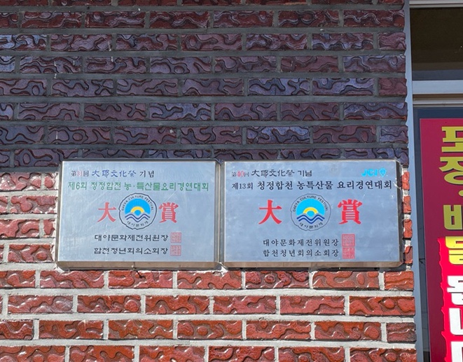 갈고개횟집 이미지