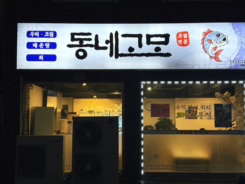동네고모 이미지