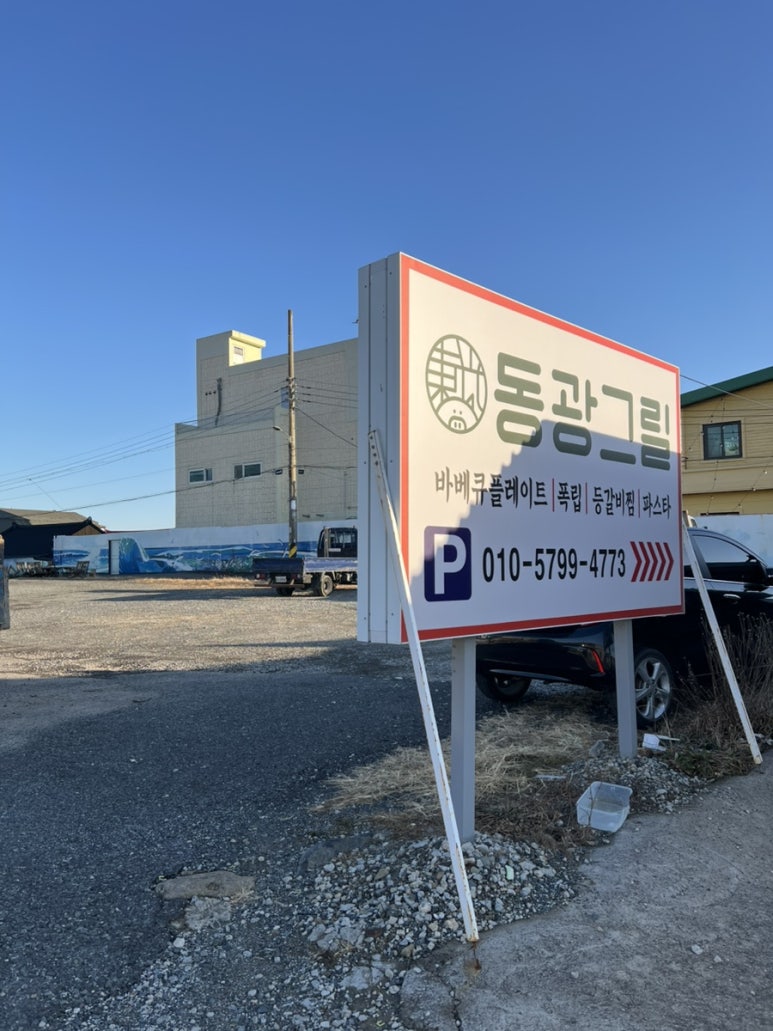 동광무선 이미지