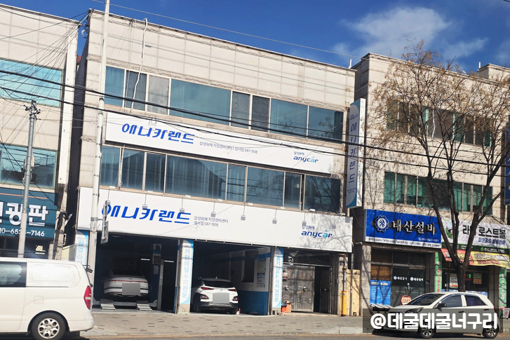 동부카센타 이미지