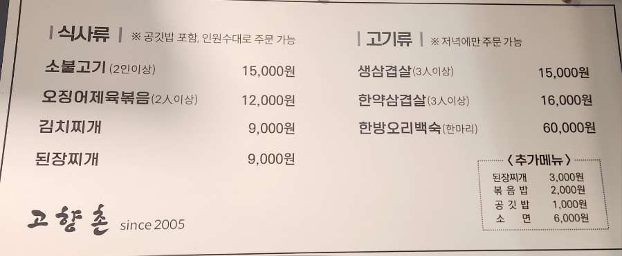 고향촌반찬 이미지