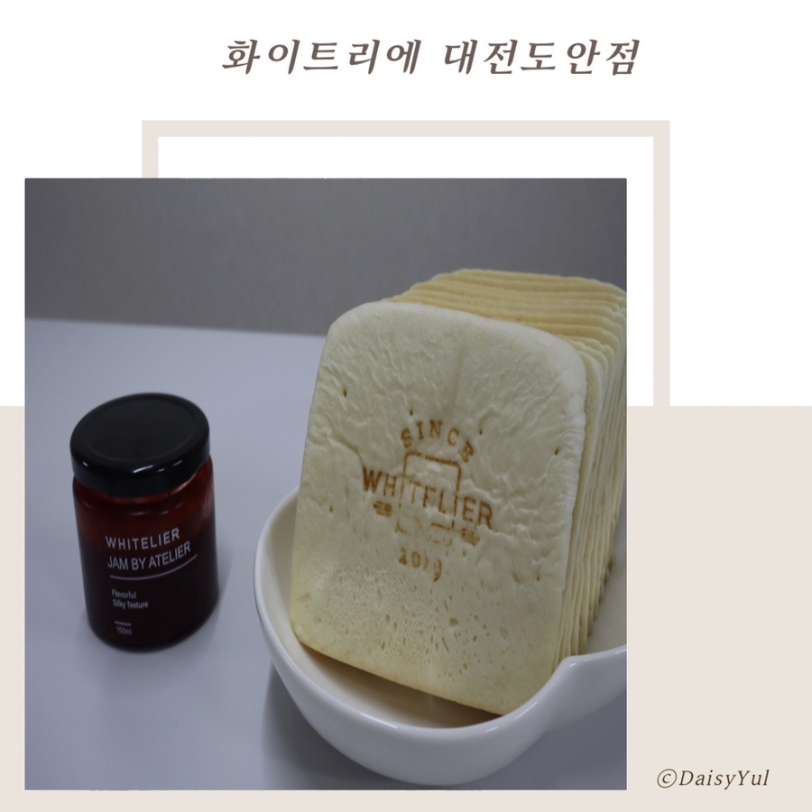 화이트리에 대전도안점 이미지