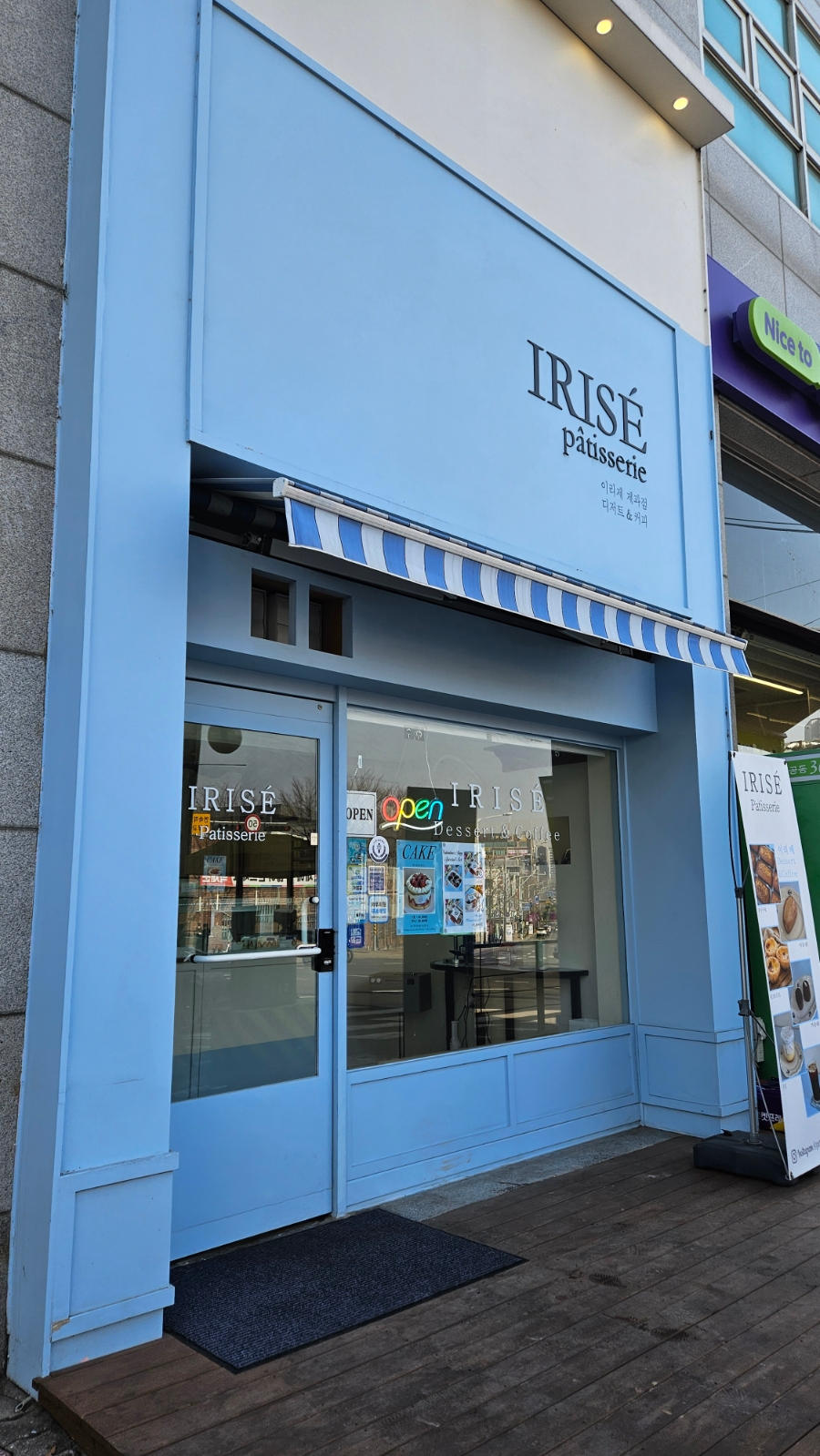 이리제(IRISE) 이미지
