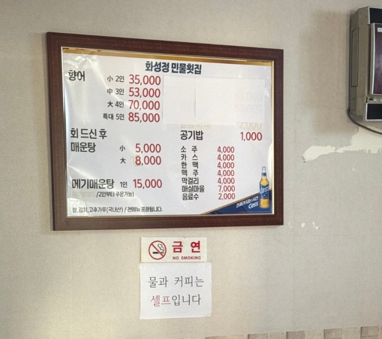 화성정민물횟집 이미지
