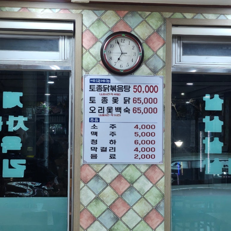 신천한돈생고기 이미지