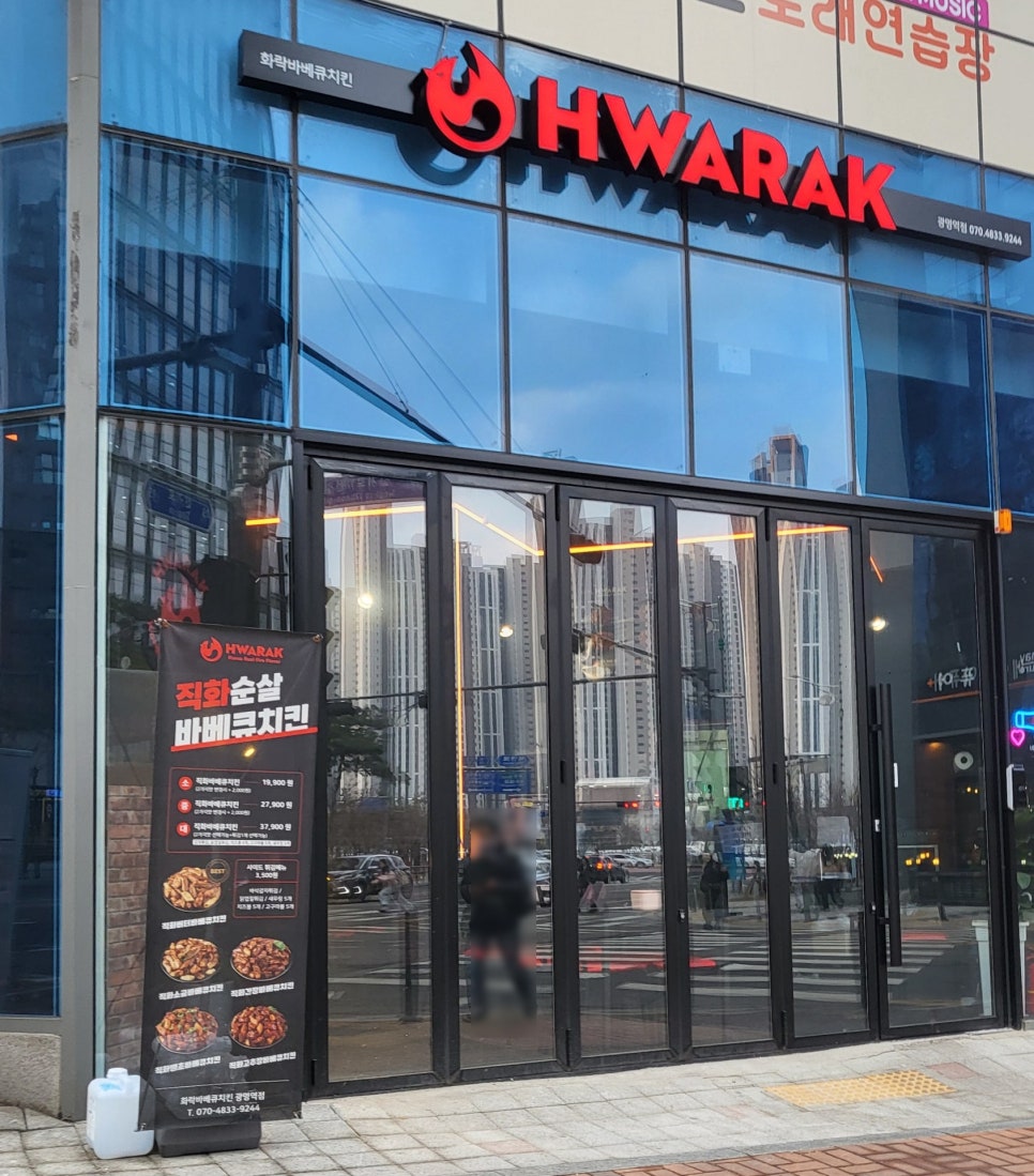 화락바베큐치킨 이미지