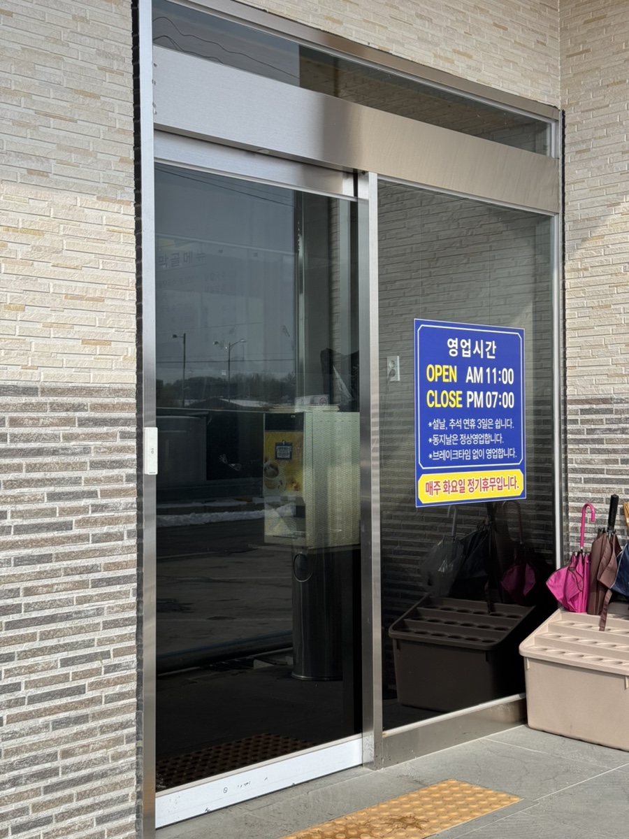 가막골해물칼국수 이미지