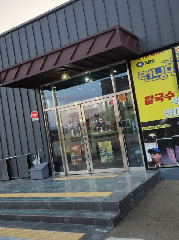 현풍닭칼국수김천 이미지