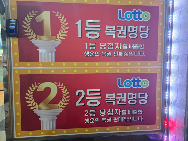 찬스복권방 이미지
