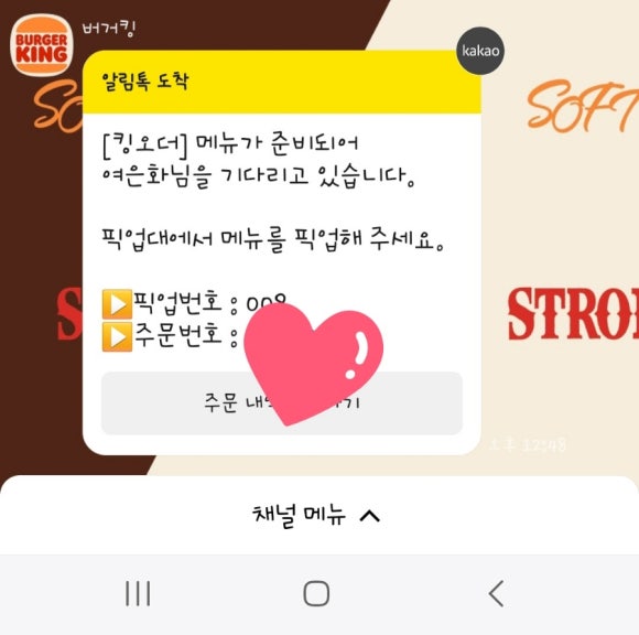 킹오더 이미지