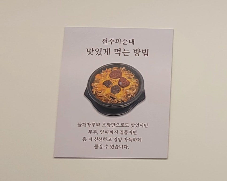 풍미순대국 이미지