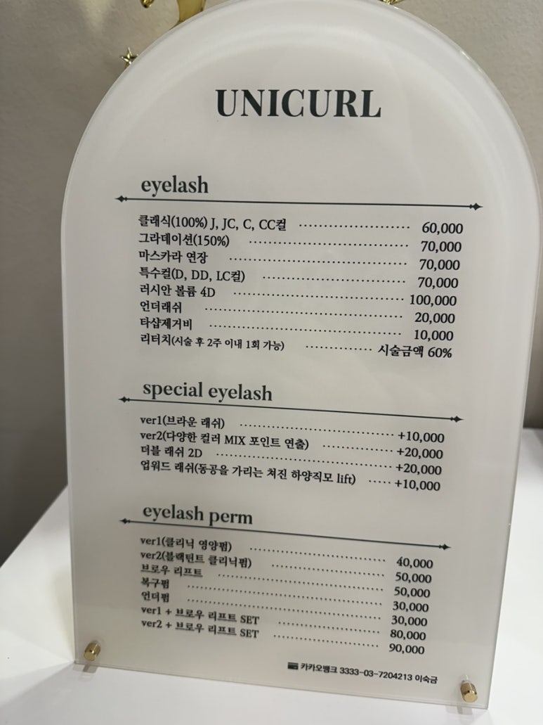 유니컬속눈썹 이미지