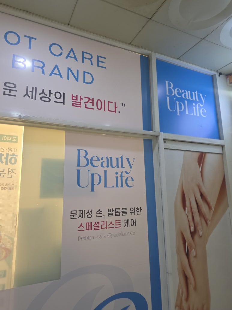 네일라이프 이미지