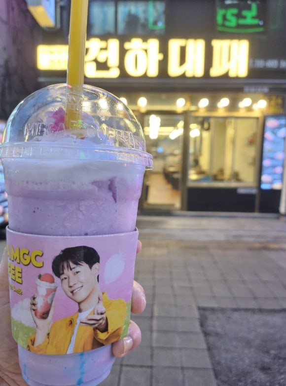 천하대패 이미지