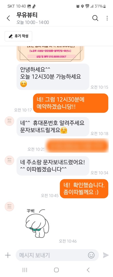 무유샾 이미지
