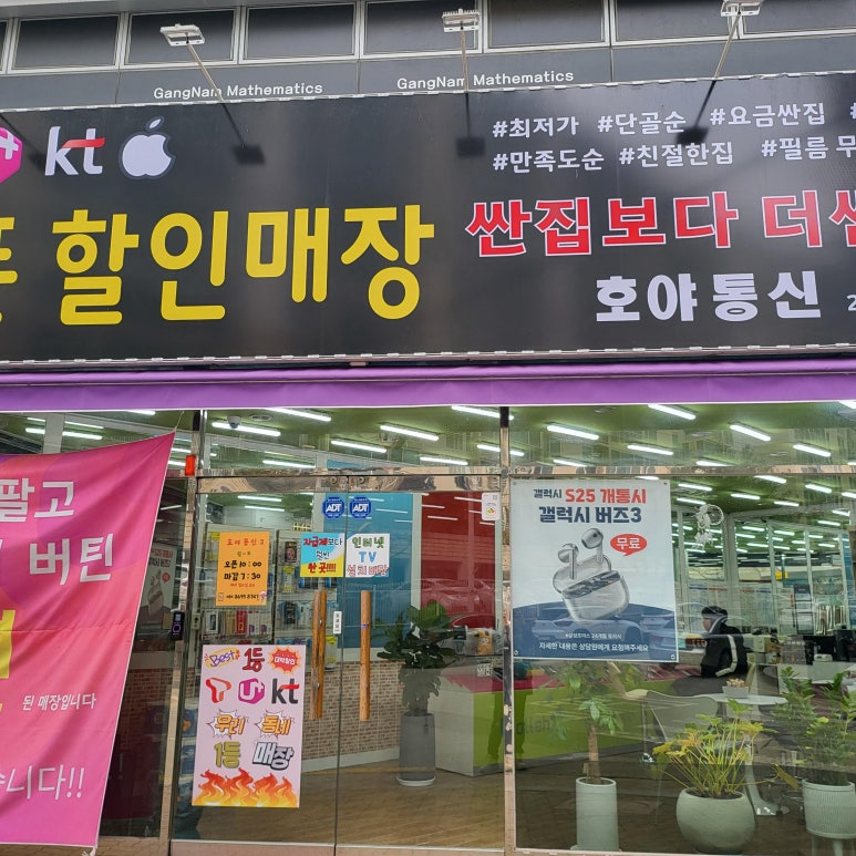 호야통신 이미지