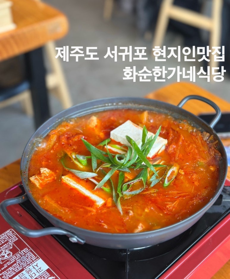화순한가네식당 이미지