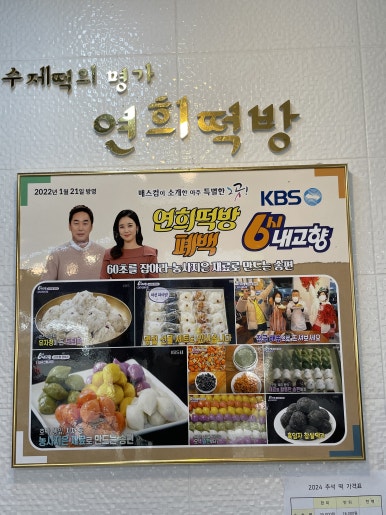 내고향떡방 이미지