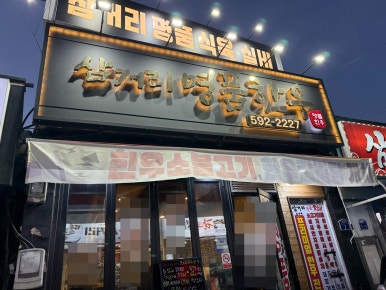 삼거리명품한우 이미지